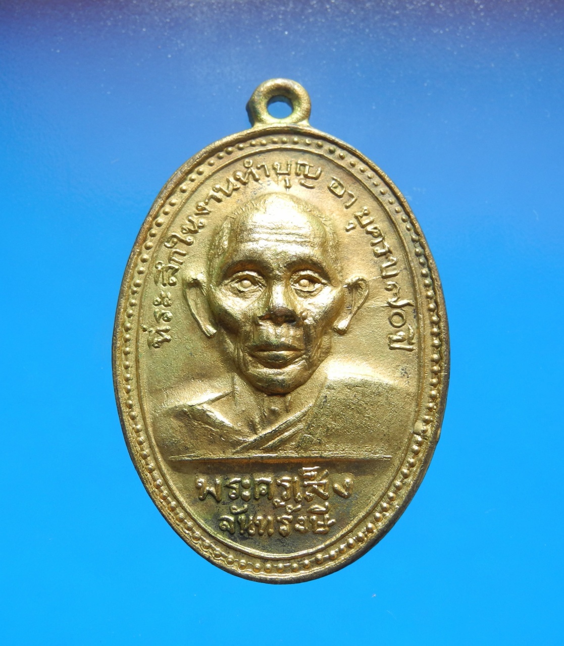 เหรียญหลวงพ่อเส็ง วัดบางนา ปี14